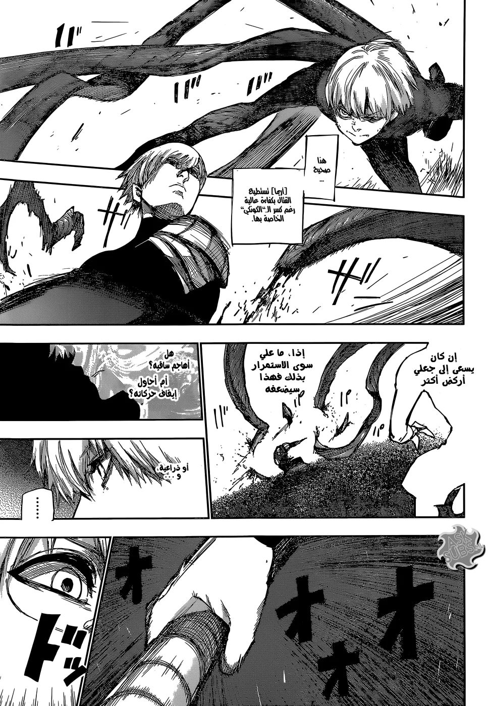 Read Tokyo Ghoul:re AR Manga Online