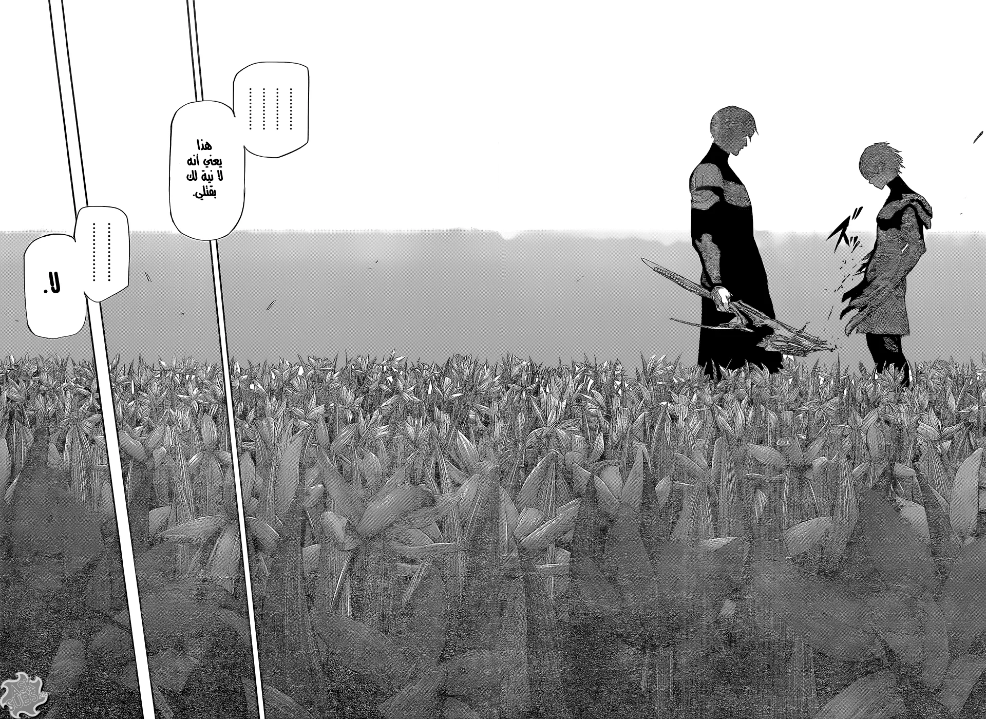 Read Tokyo Ghoul:re AR Manga Online