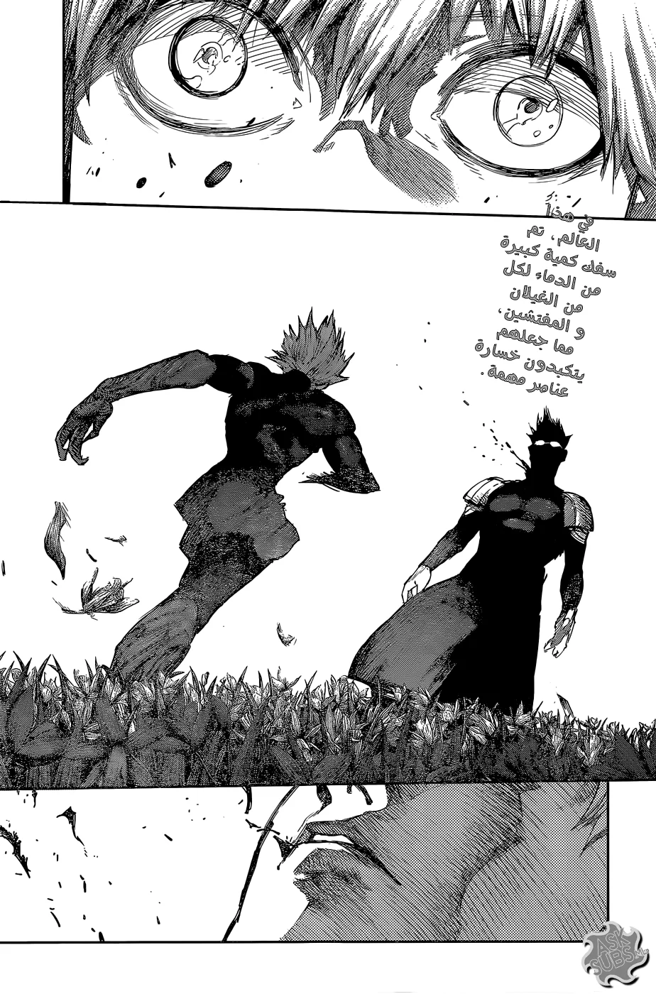 Read Tokyo Ghoul:re AR Manga Online
