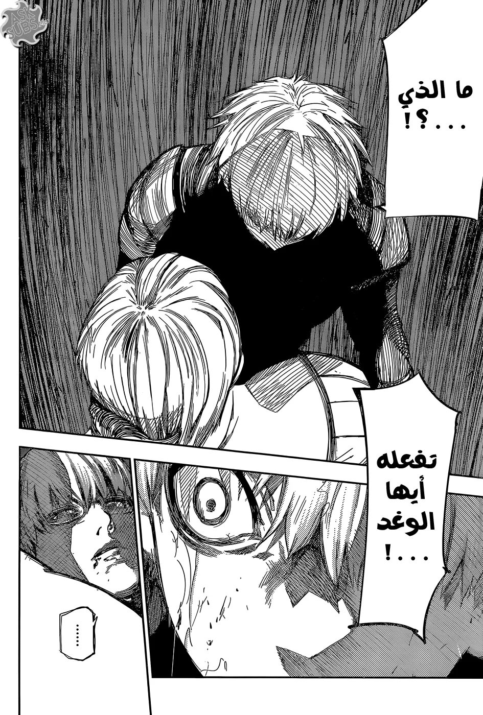 Read Tokyo Ghoul:re AR Manga Online