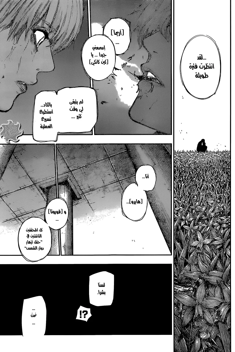 Read Tokyo Ghoul:re AR Manga Online