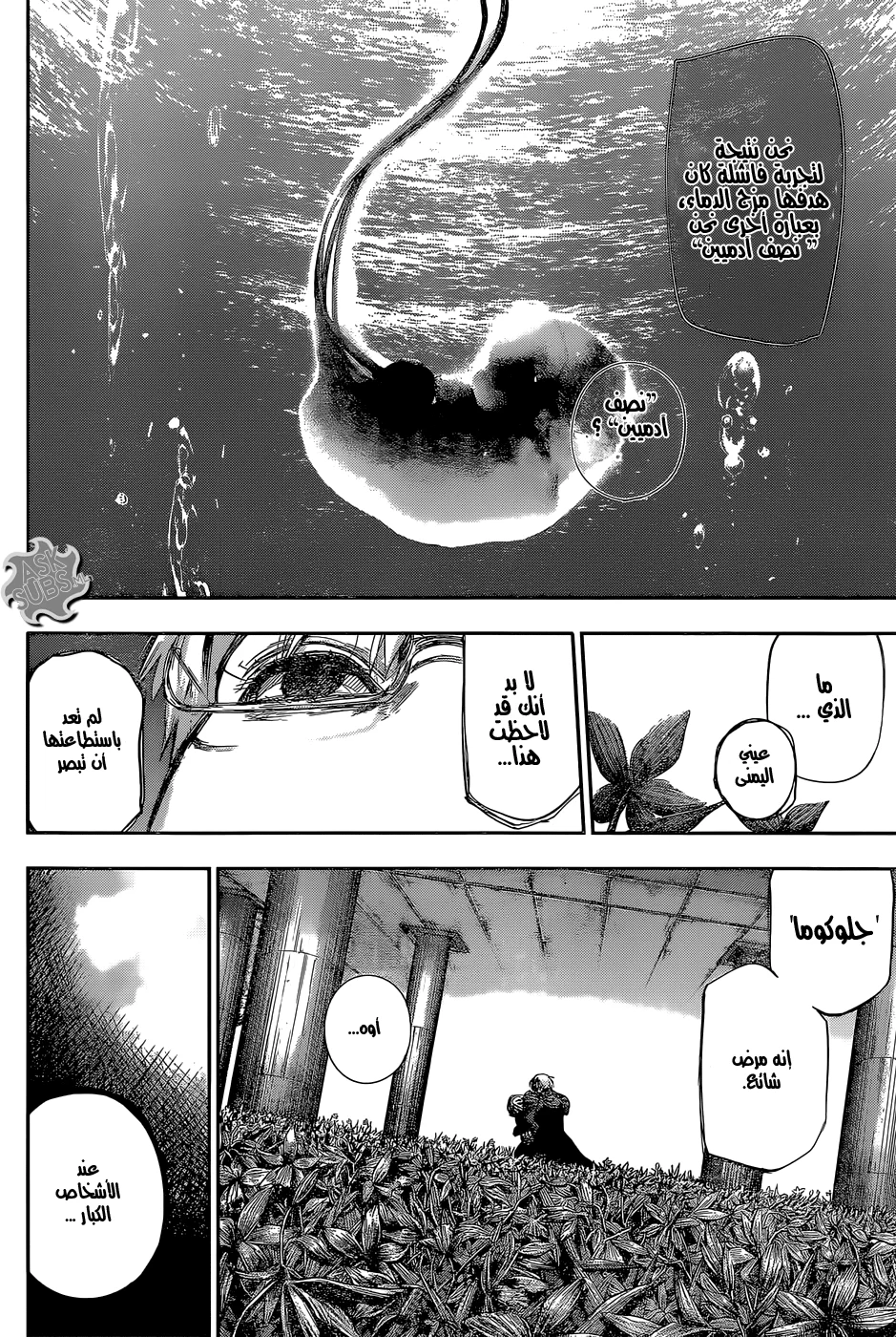 Read Tokyo Ghoul:re AR Manga Online