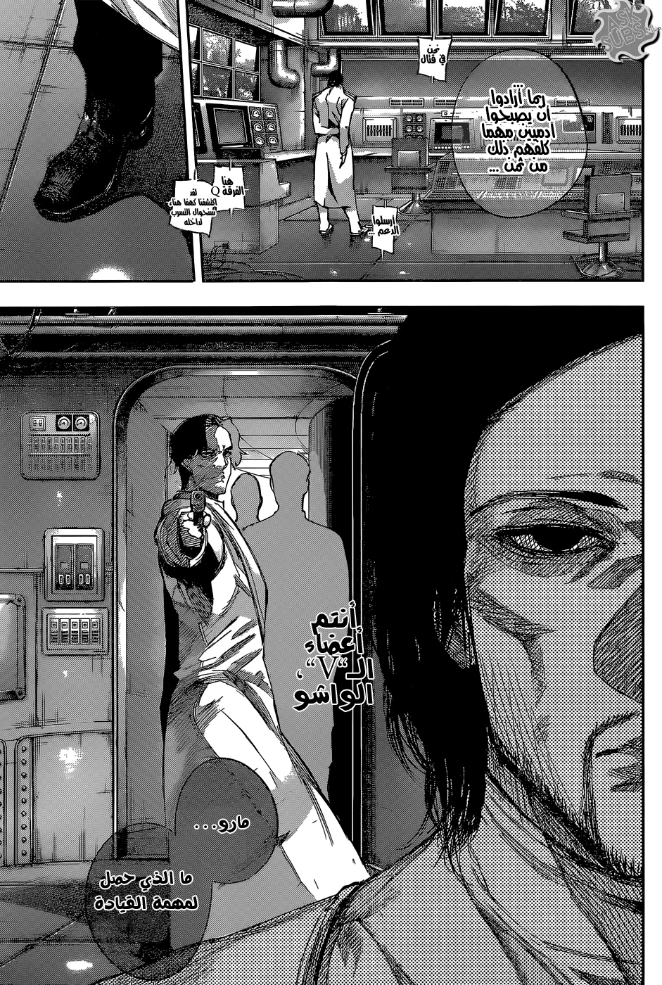 Read Tokyo Ghoul:re AR Manga Online