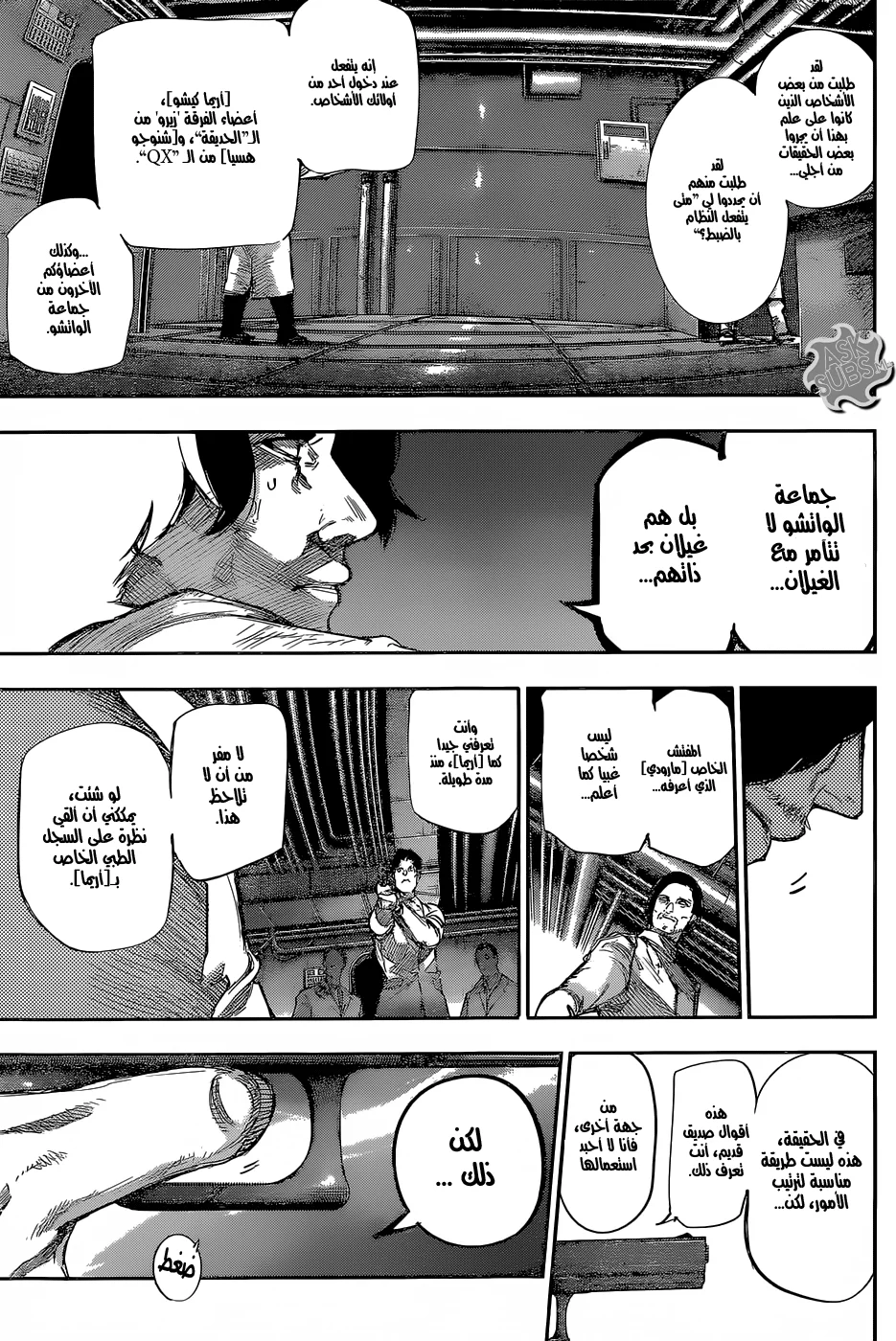 Read Tokyo Ghoul:re AR Manga Online