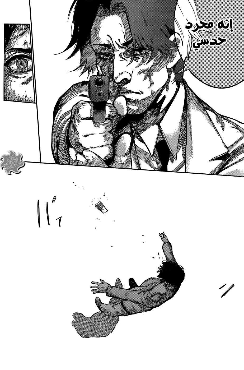 Read Tokyo Ghoul:re AR Manga Online