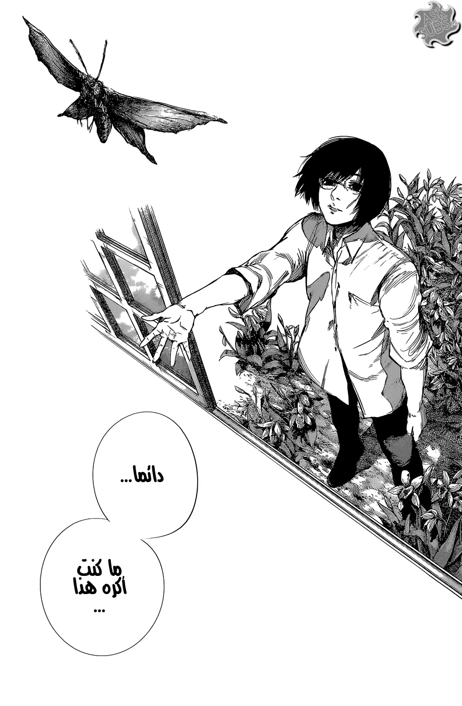 Read Tokyo Ghoul:re AR Manga Online