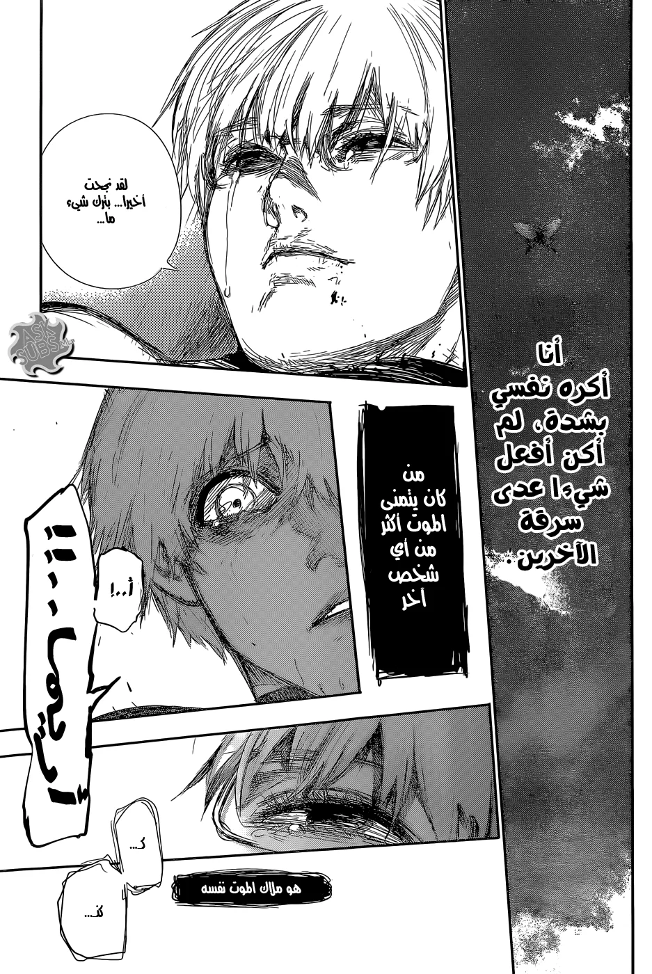 Read Tokyo Ghoul:re AR Manga Online