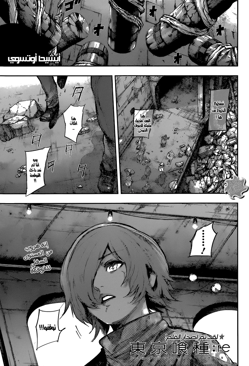 Read Tokyo Ghoul:re AR Manga Online