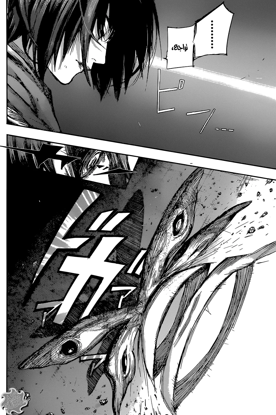 Read Tokyo Ghoul:re AR Manga Online