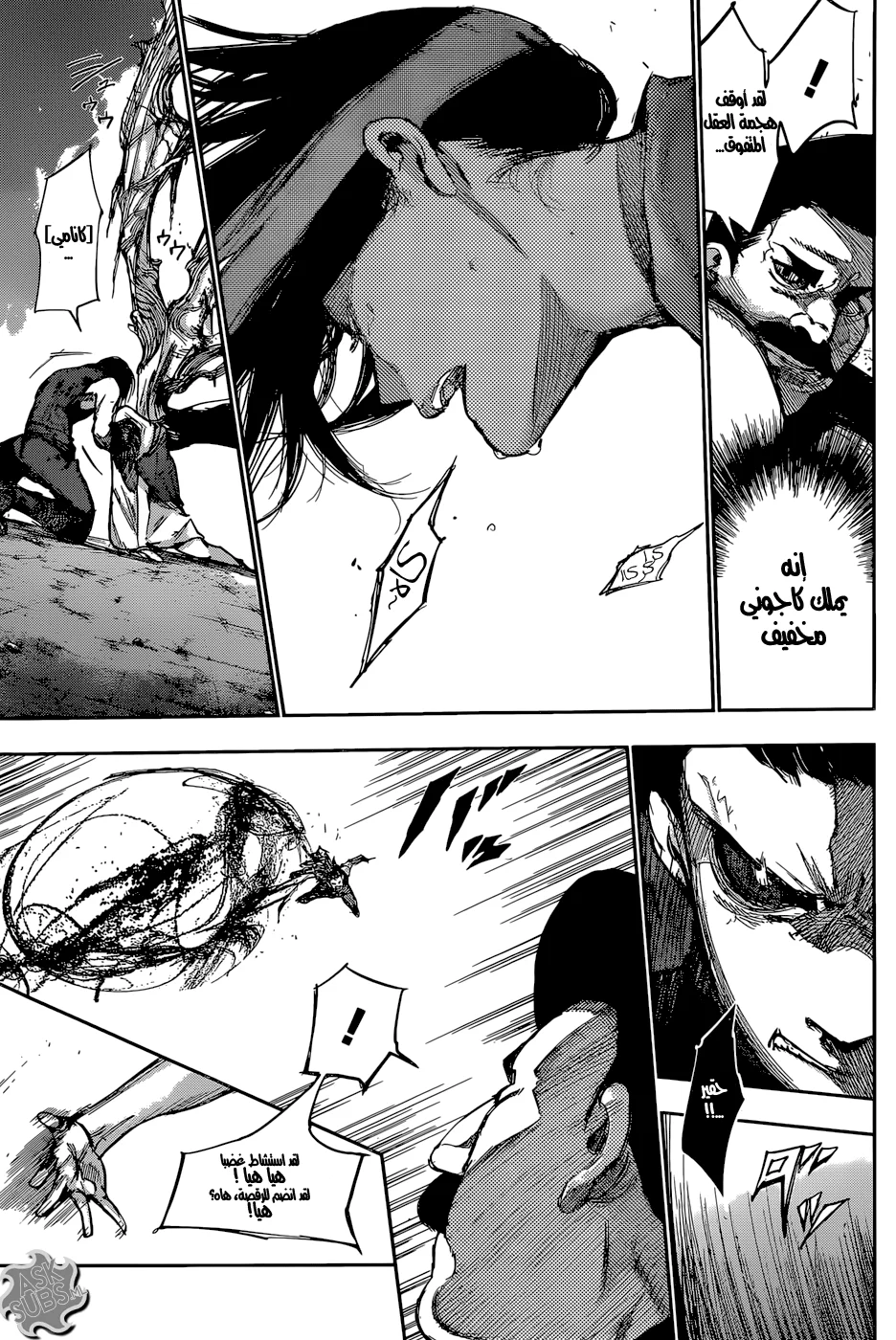 Read Tokyo Ghoul:re AR Manga Online