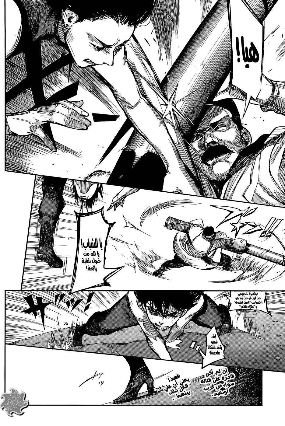 Read Tokyo Ghoul:re AR Manga Online
