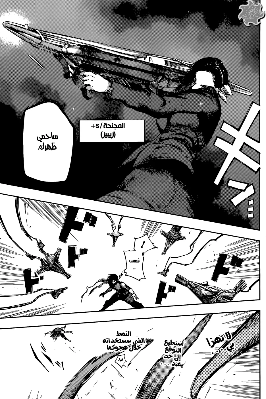 Read Tokyo Ghoul:re AR Manga Online