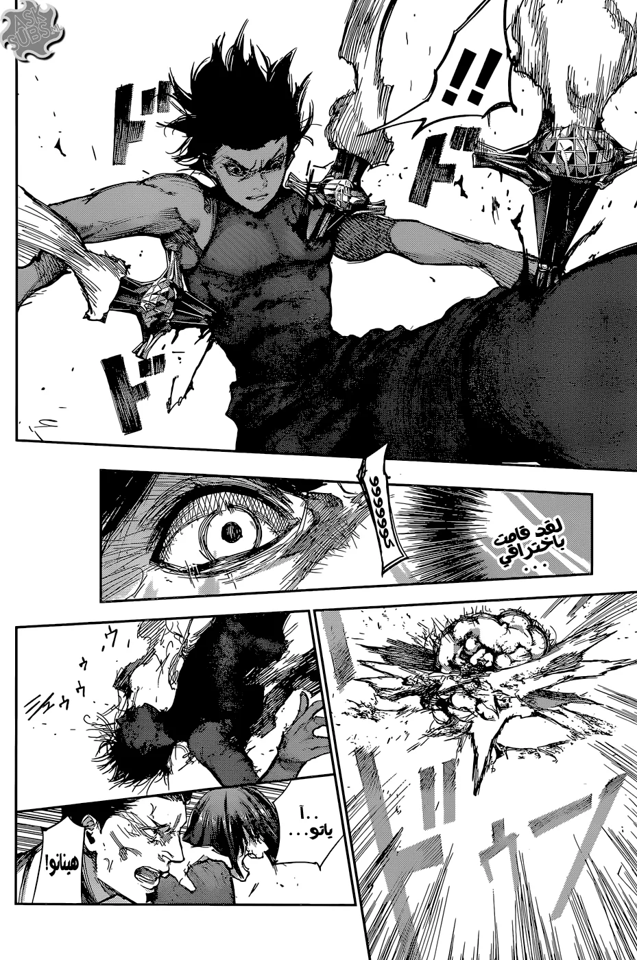Read Tokyo Ghoul:re AR Manga Online