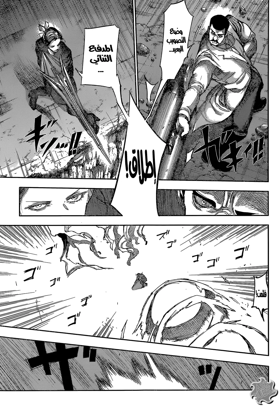 Read Tokyo Ghoul:re AR Manga Online
