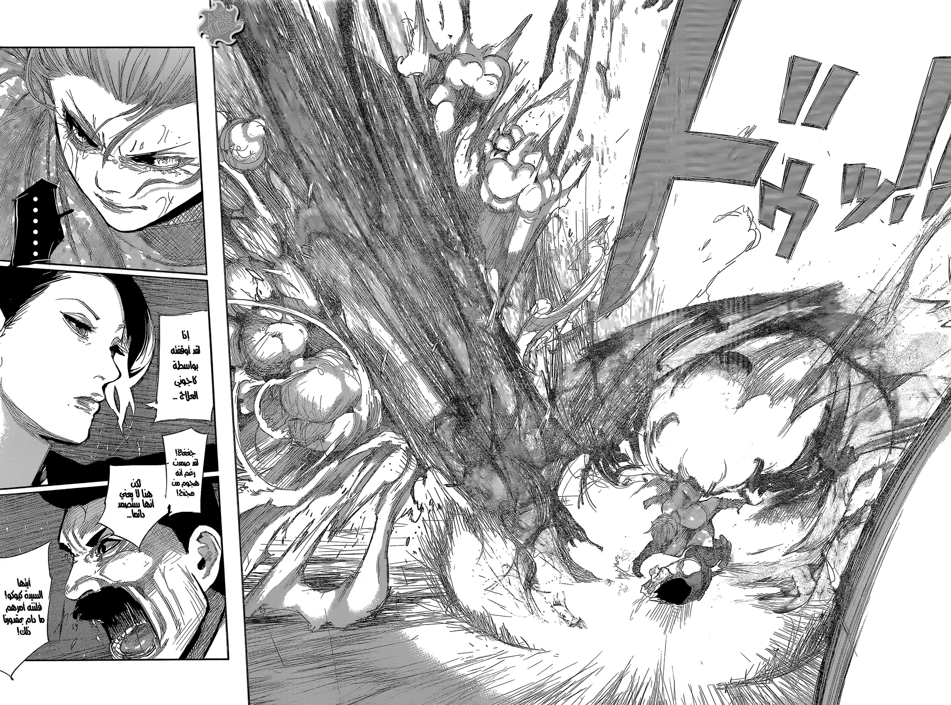 Read Tokyo Ghoul:re AR Manga Online