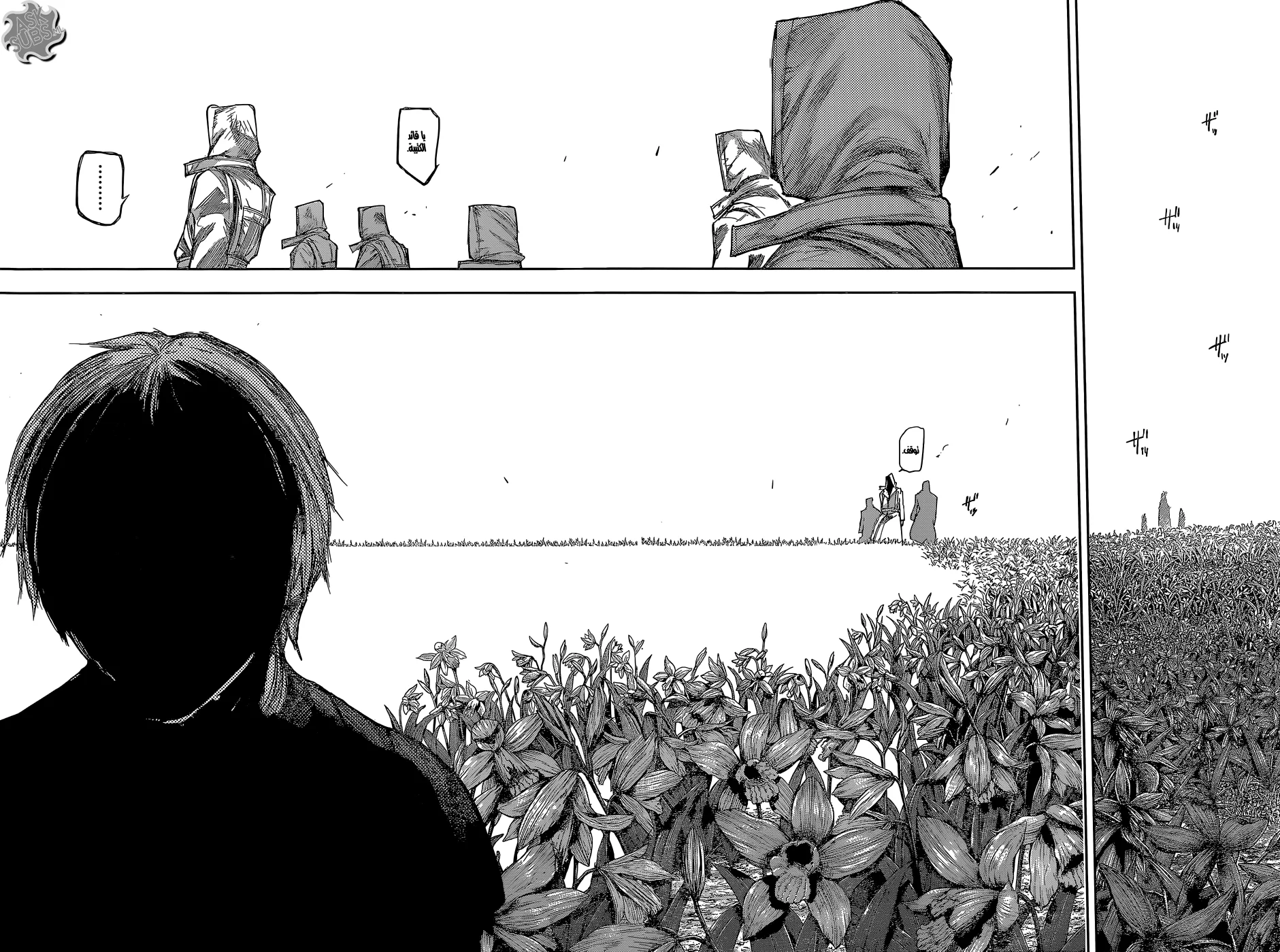Read Tokyo Ghoul:re AR Manga Online