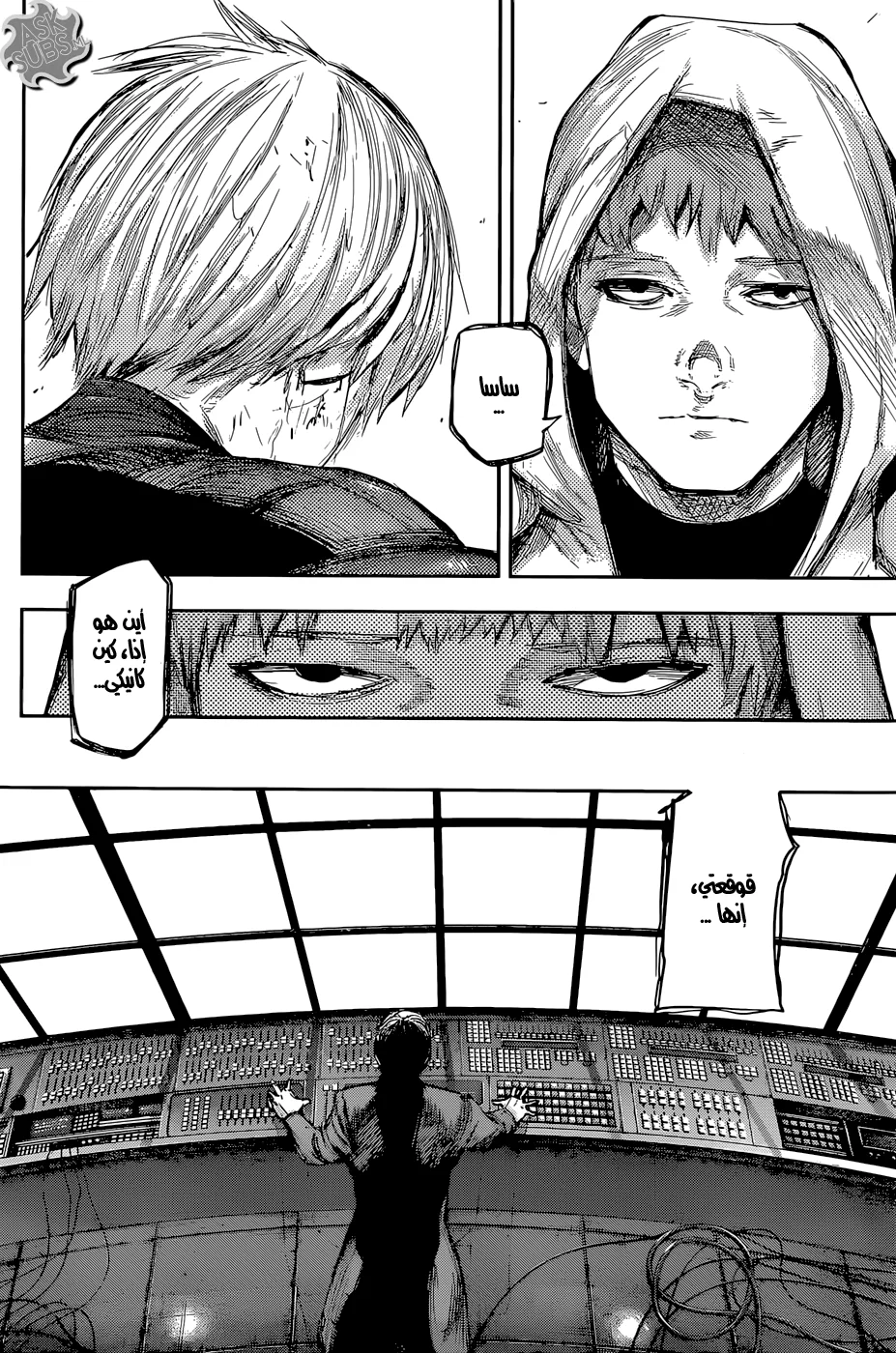 Read Tokyo Ghoul:re AR Manga Online
