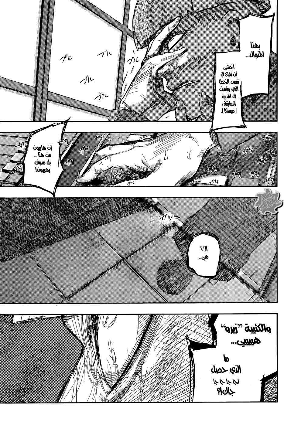 Read Tokyo Ghoul:re AR Manga Online