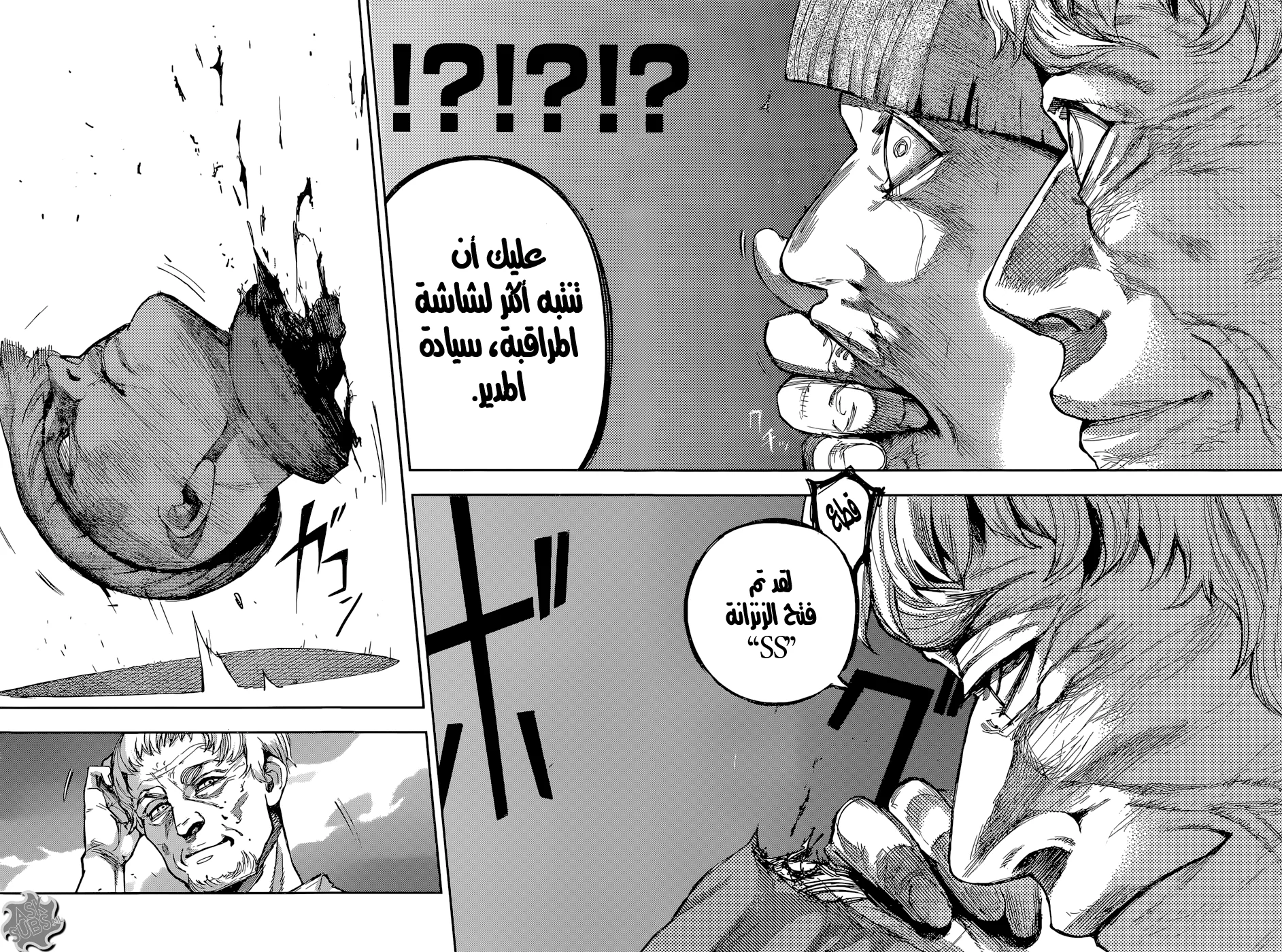 Read Tokyo Ghoul:re AR Manga Online