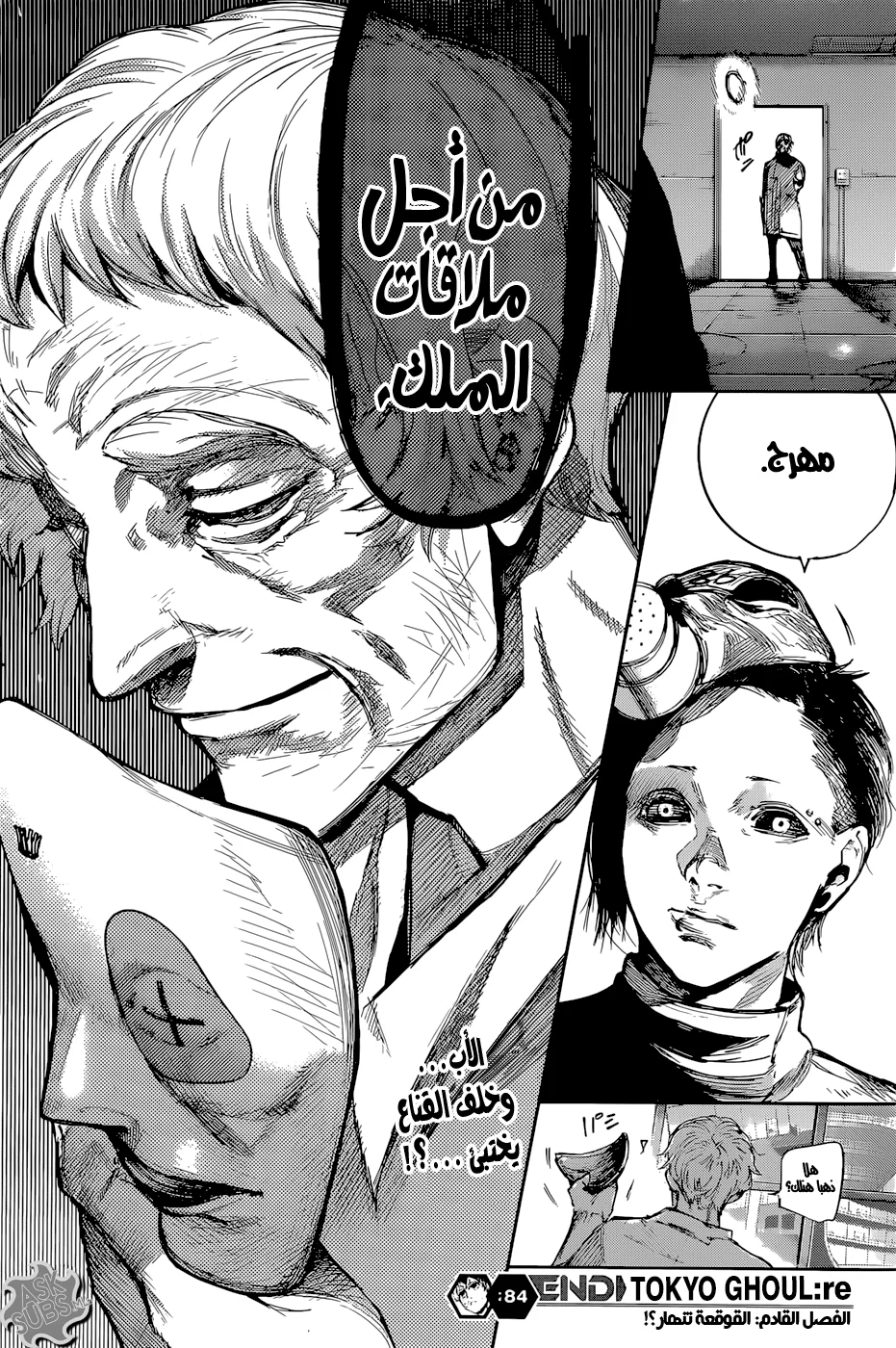 Read Tokyo Ghoul:re AR Manga Online