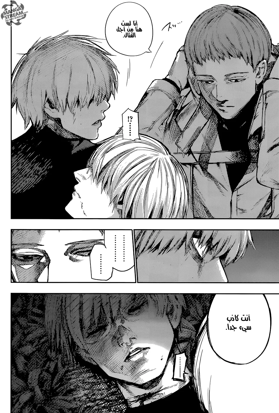 Read Tokyo Ghoul:re AR Manga Online