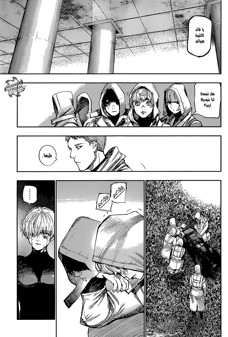 Read Tokyo Ghoul:re AR Manga Online