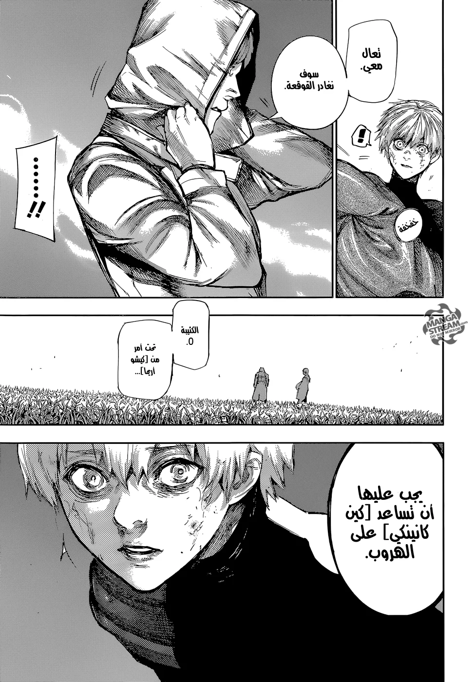 Read Tokyo Ghoul:re AR Manga Online