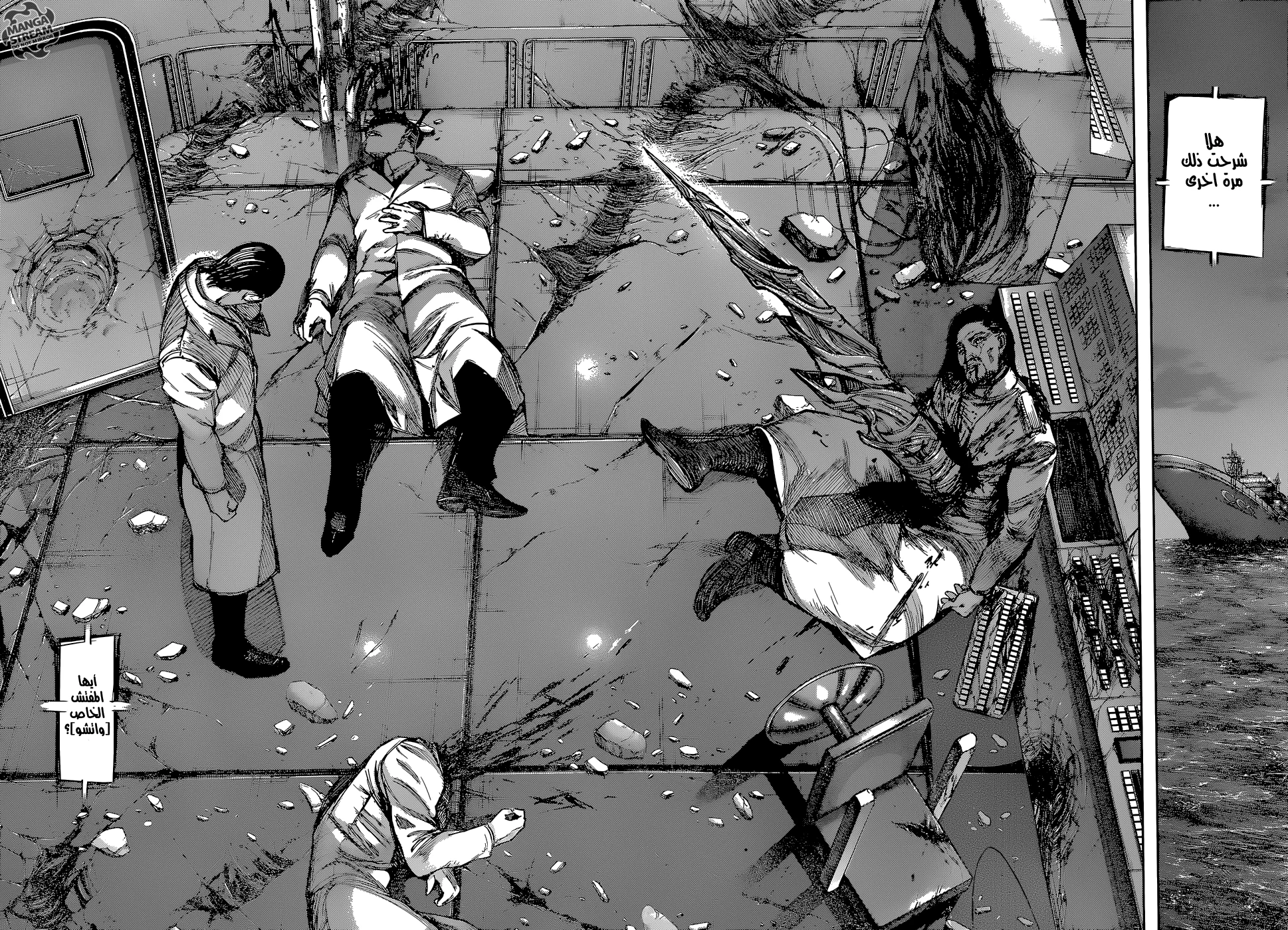 Read Tokyo Ghoul:re AR Manga Online