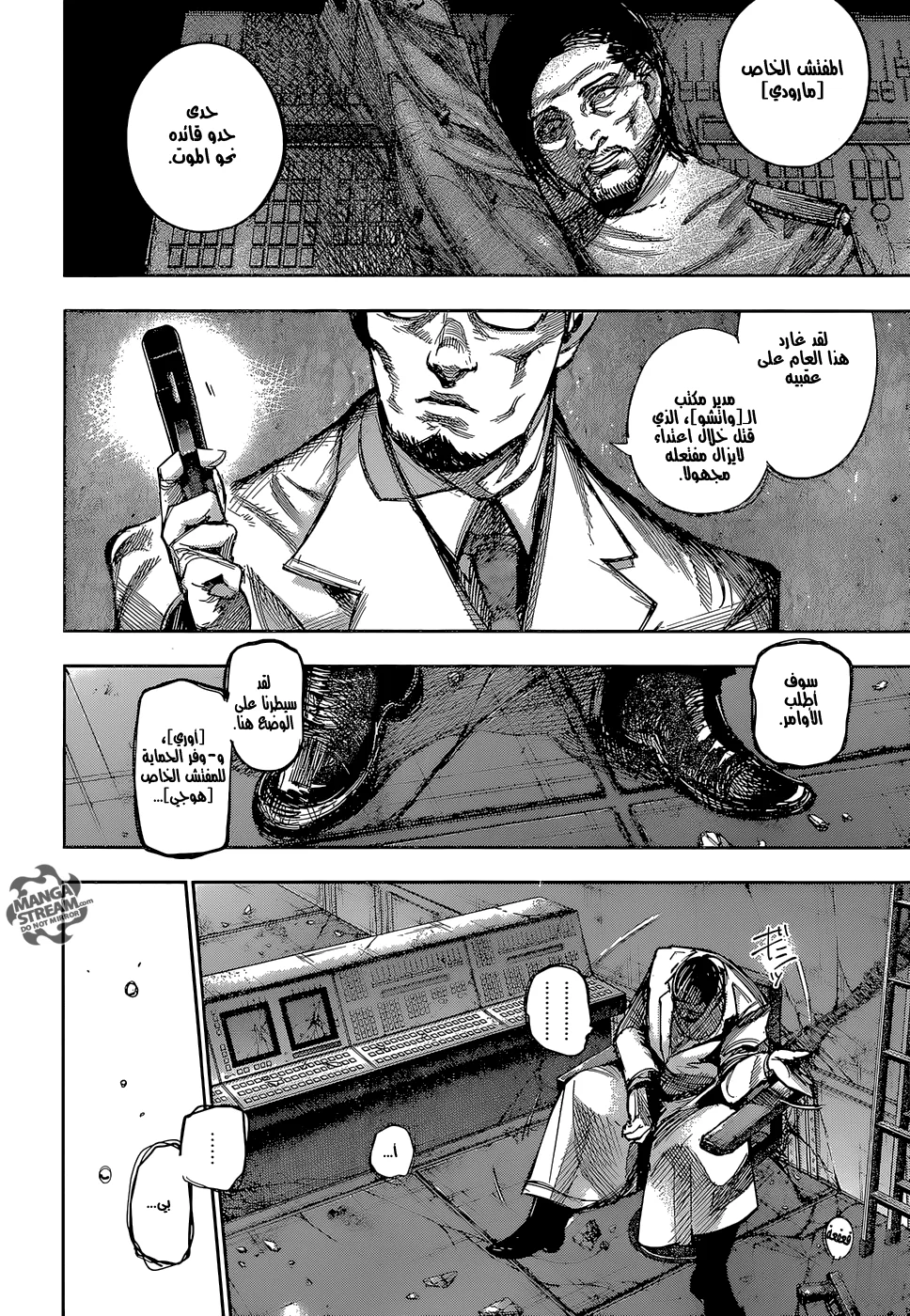Read Tokyo Ghoul:re AR Manga Online