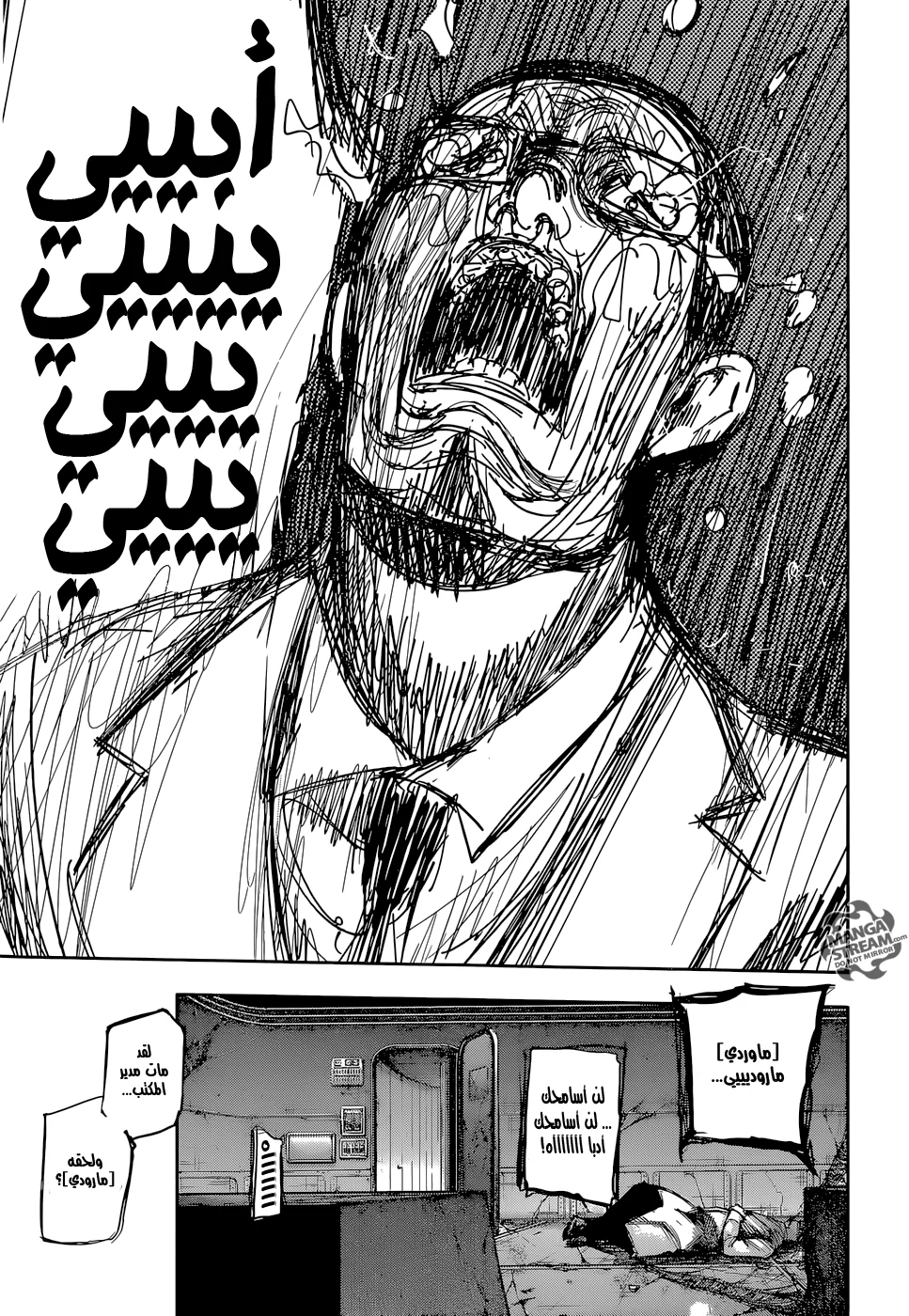 Read Tokyo Ghoul:re AR Manga Online