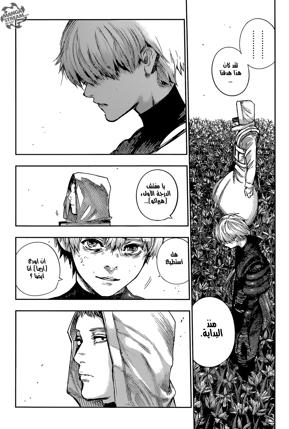 Read Tokyo Ghoul:re AR Manga Online