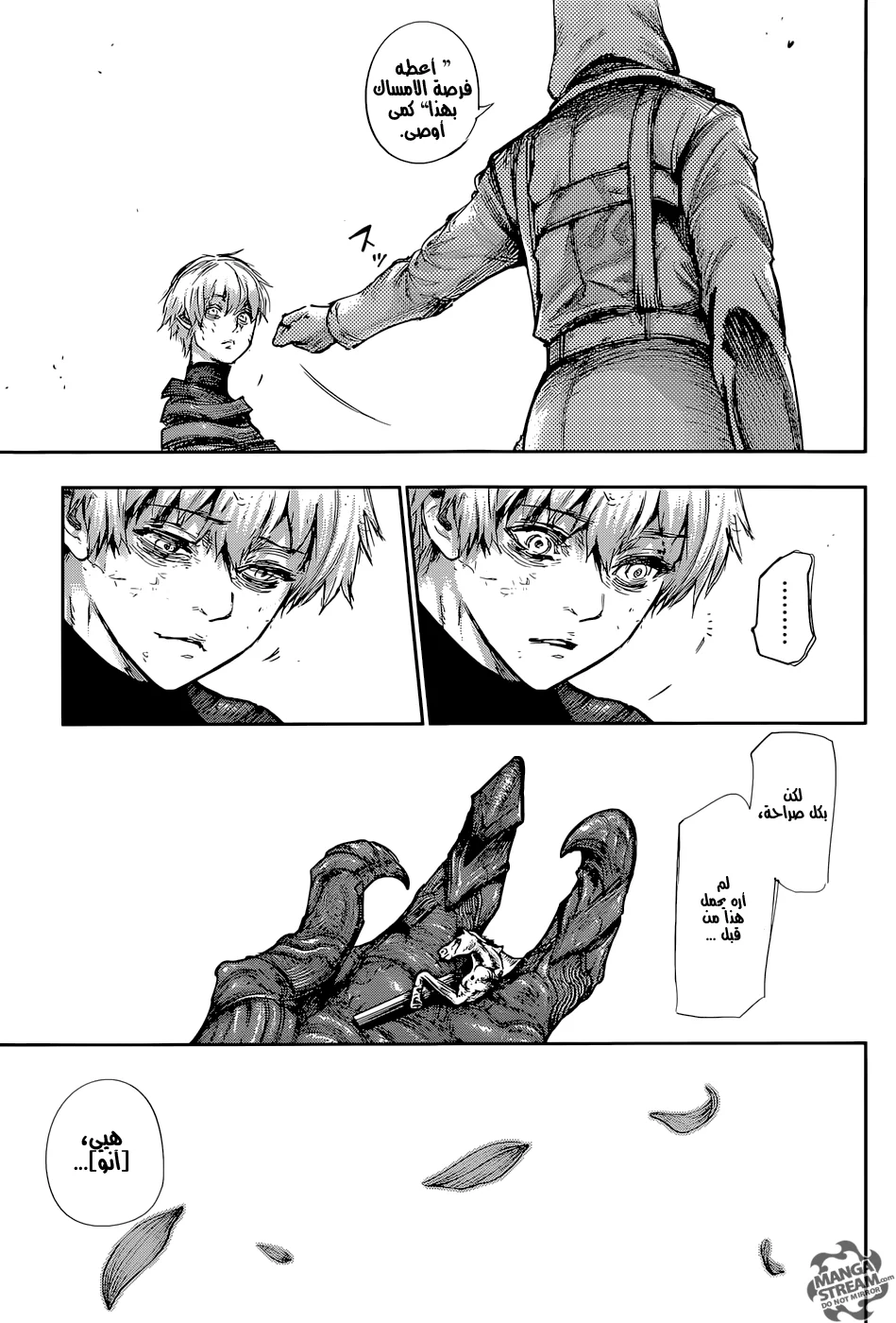 Read Tokyo Ghoul:re AR Manga Online