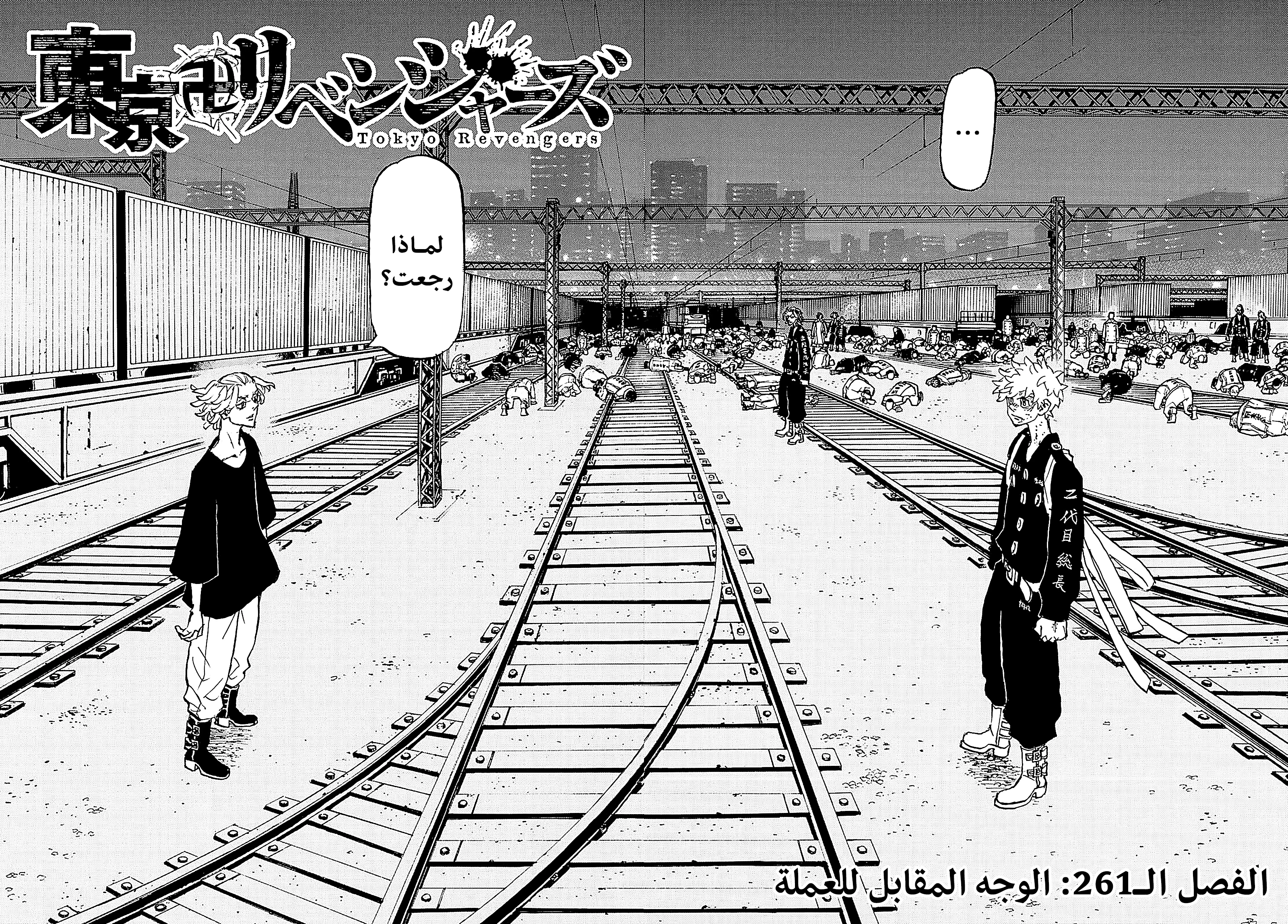 Read Tokyo Revengers AR Manga Online