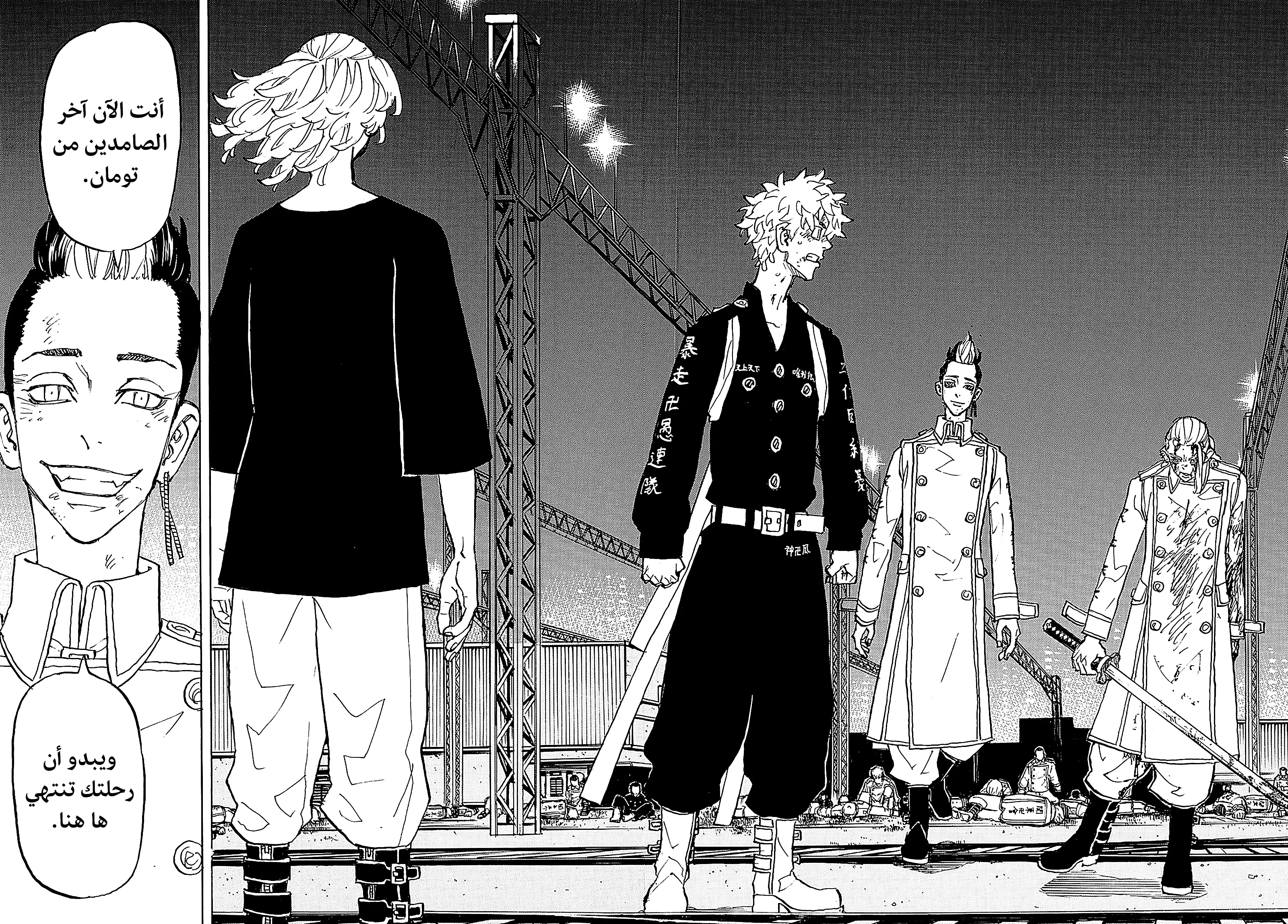 Read Tokyo Revengers AR Manga Online