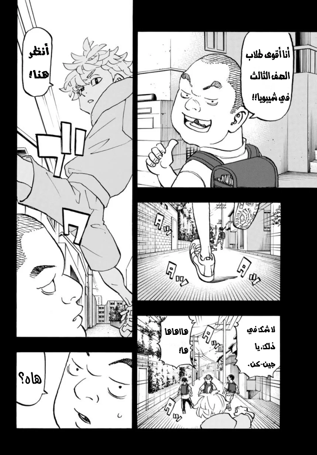 Read Tokyo Revengers AR Manga Online