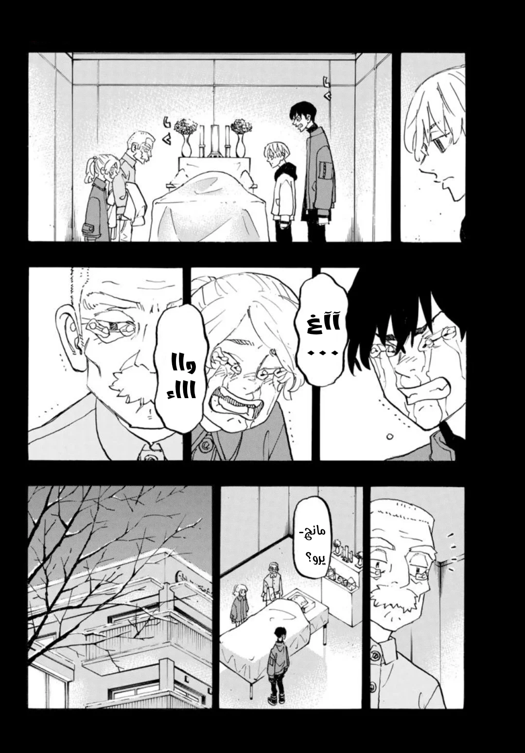 Read Tokyo Revengers AR Manga Online