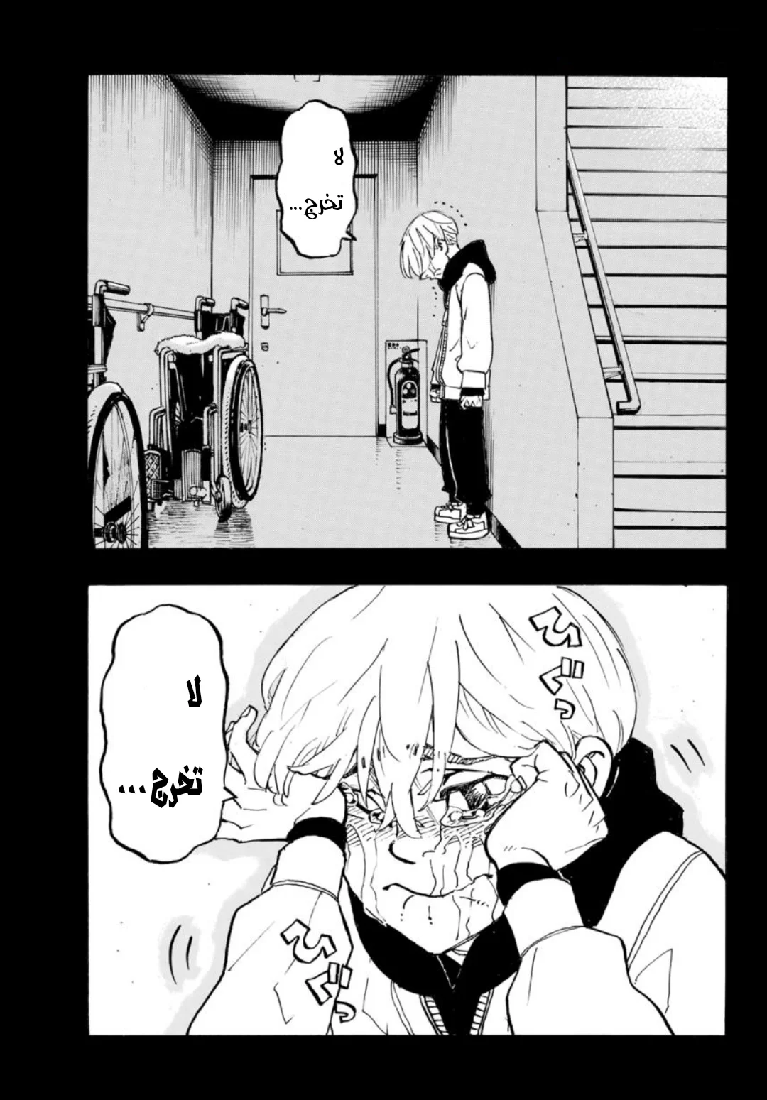 Read Tokyo Revengers AR Manga Online