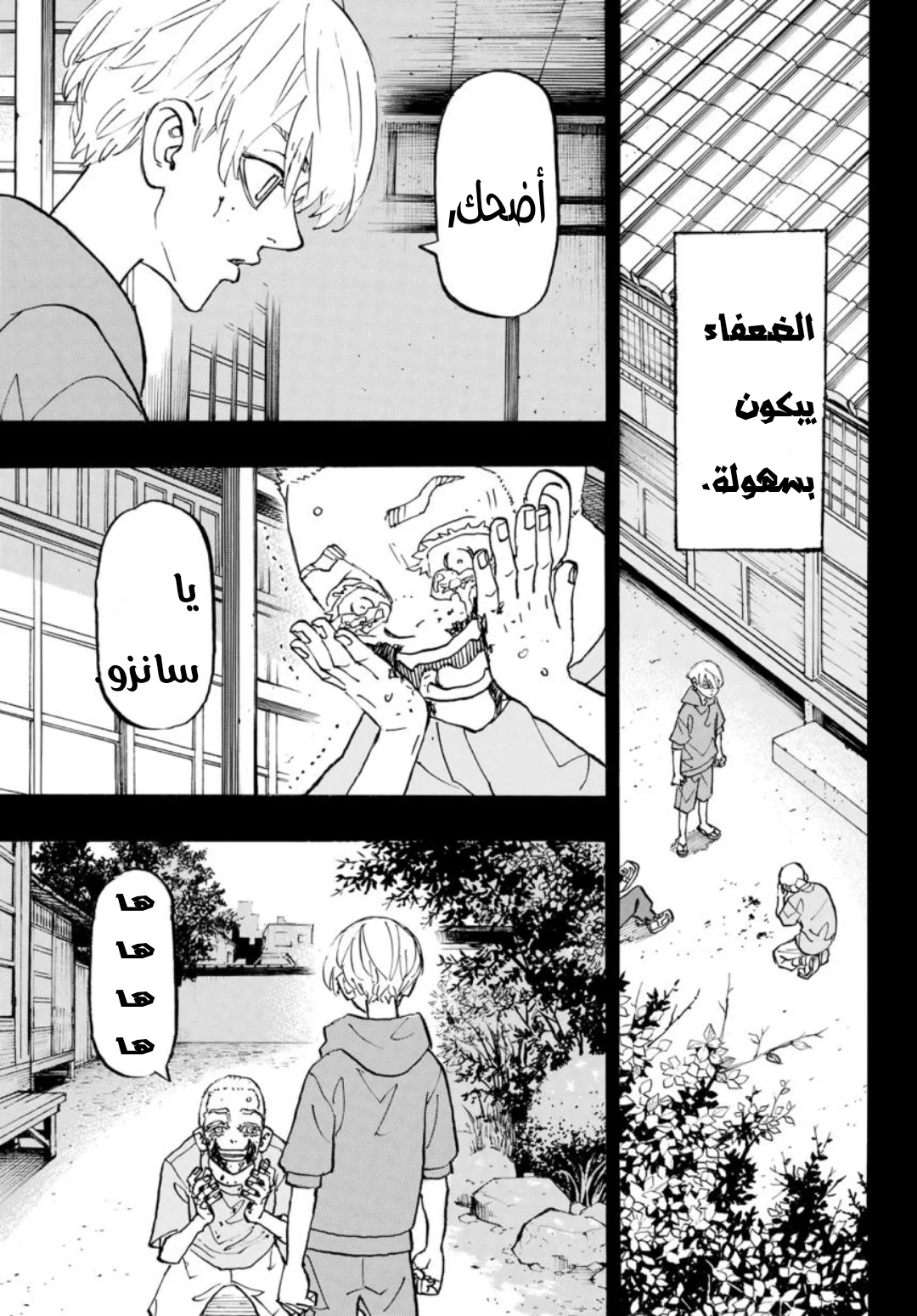 Read Tokyo Revengers AR Manga Online