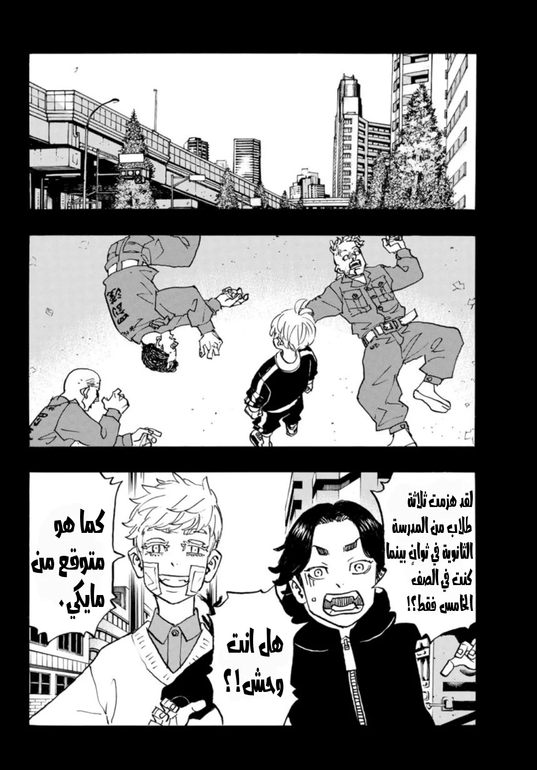 Read Tokyo Revengers AR Manga Online