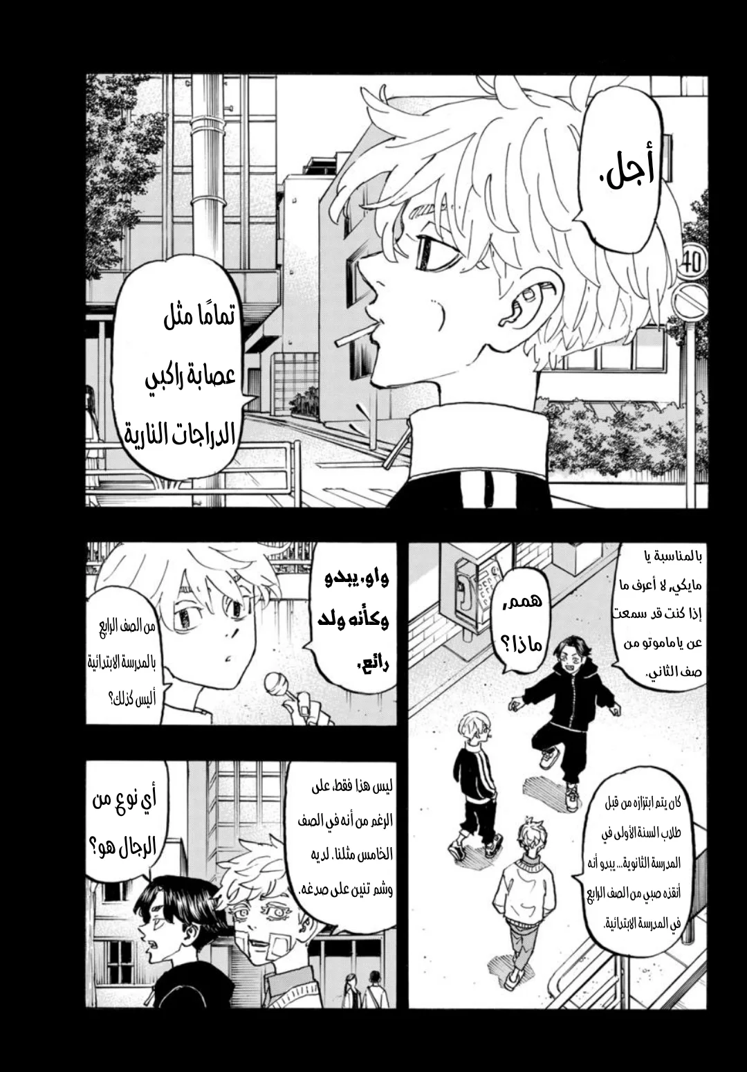 Read Tokyo Revengers AR Manga Online