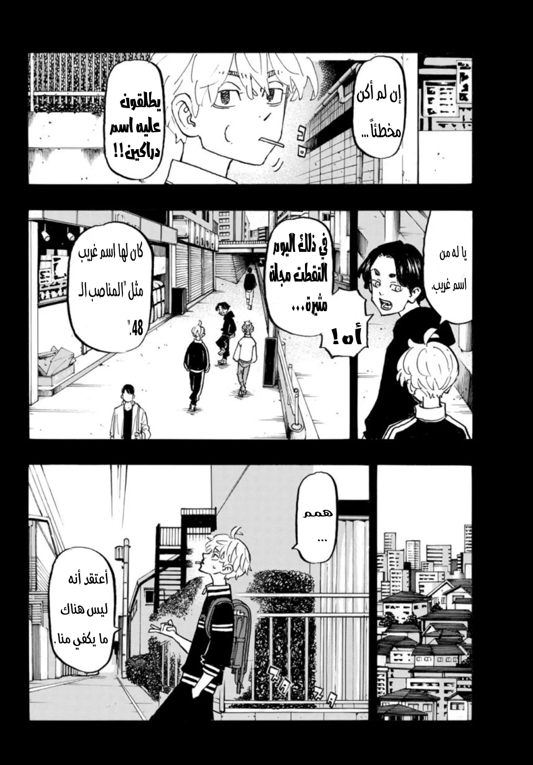 Read Tokyo Revengers AR Manga Online