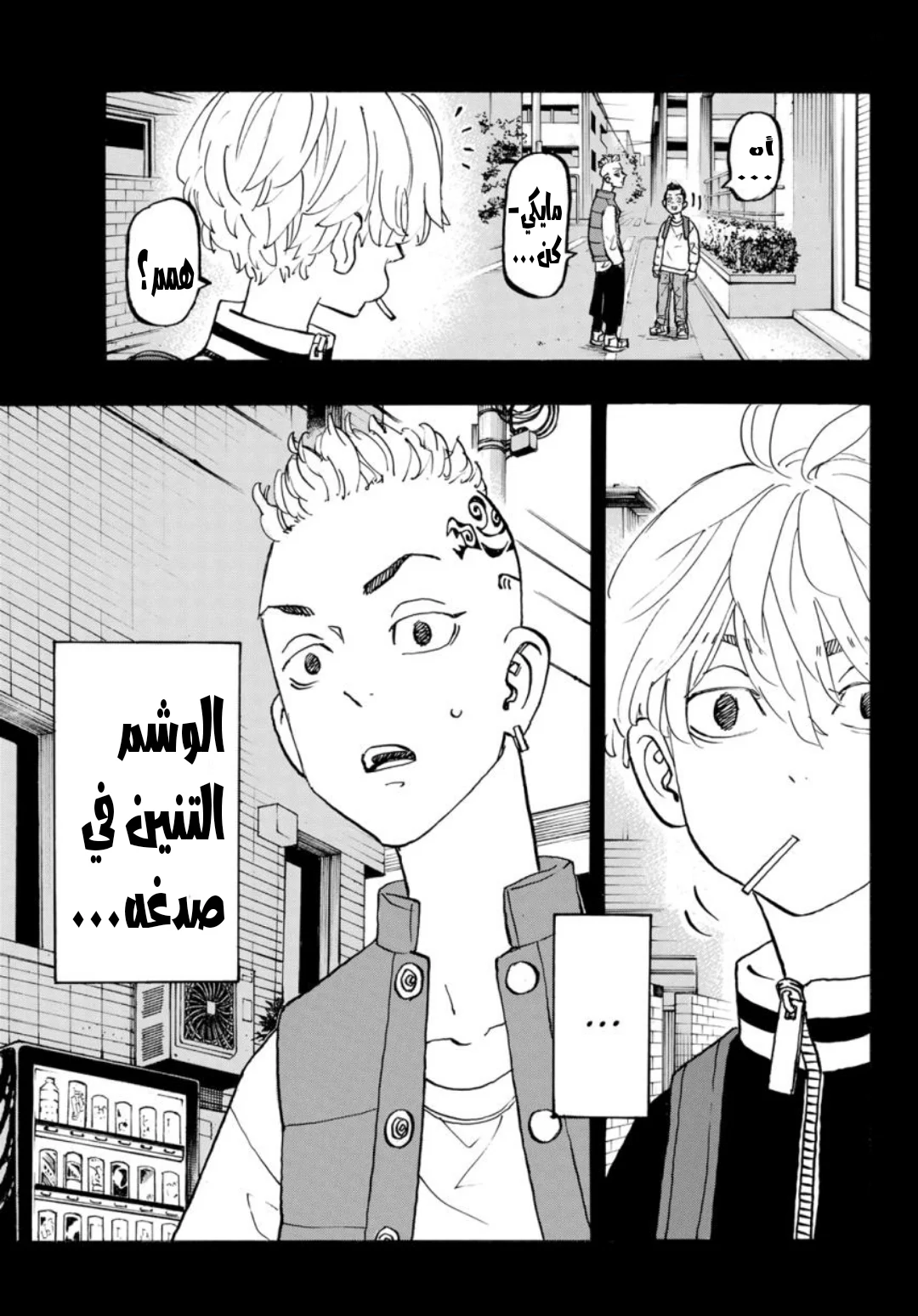 Read Tokyo Revengers AR Manga Online