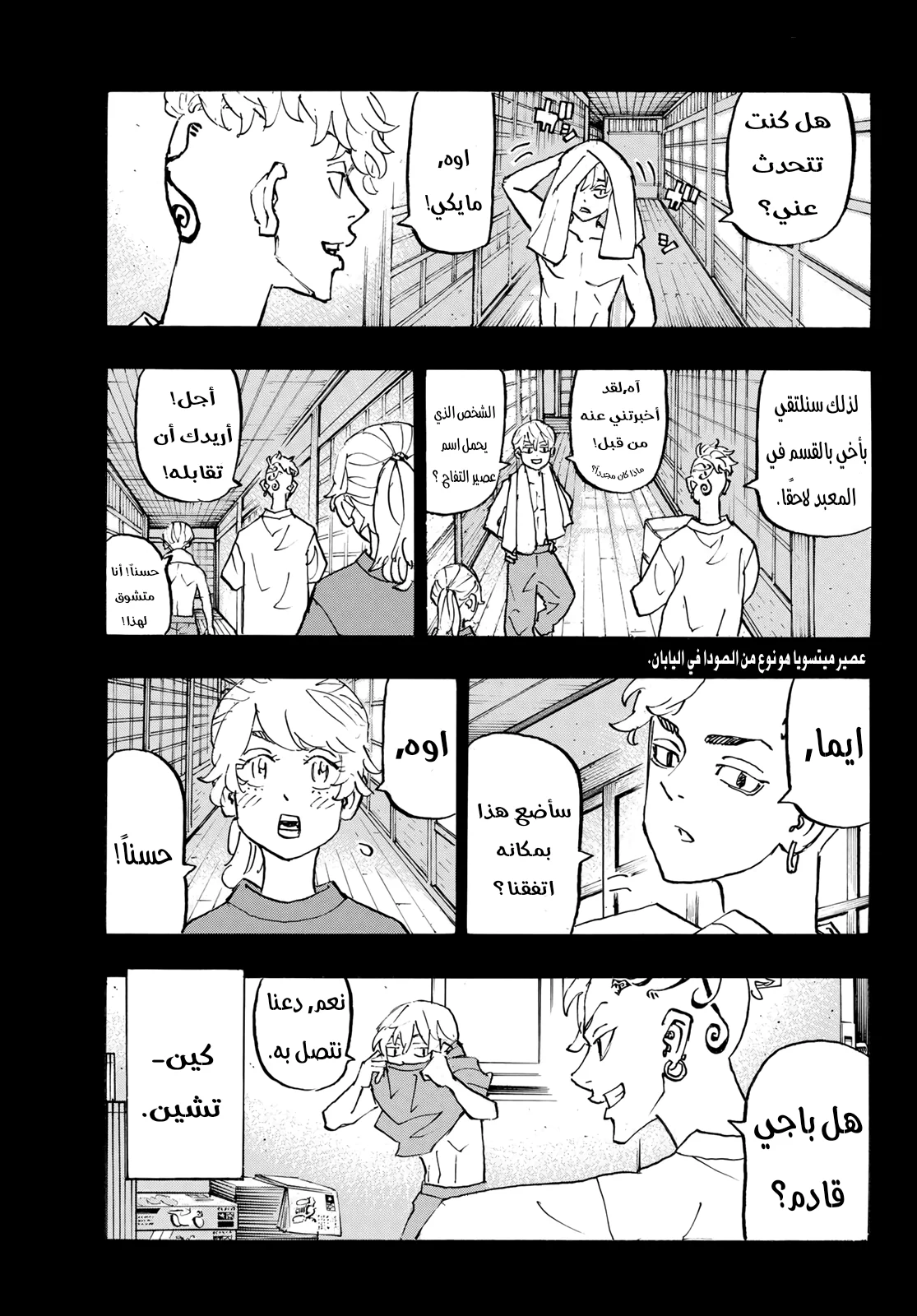 Read Tokyo Revengers AR Manga Online