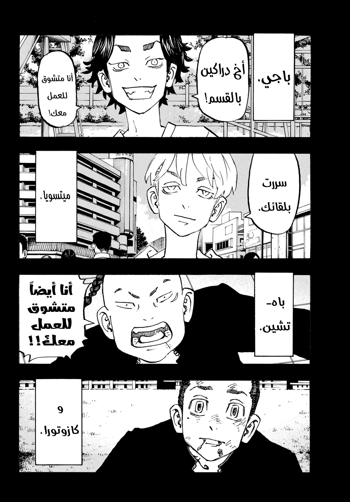 Read Tokyo Revengers AR Manga Online