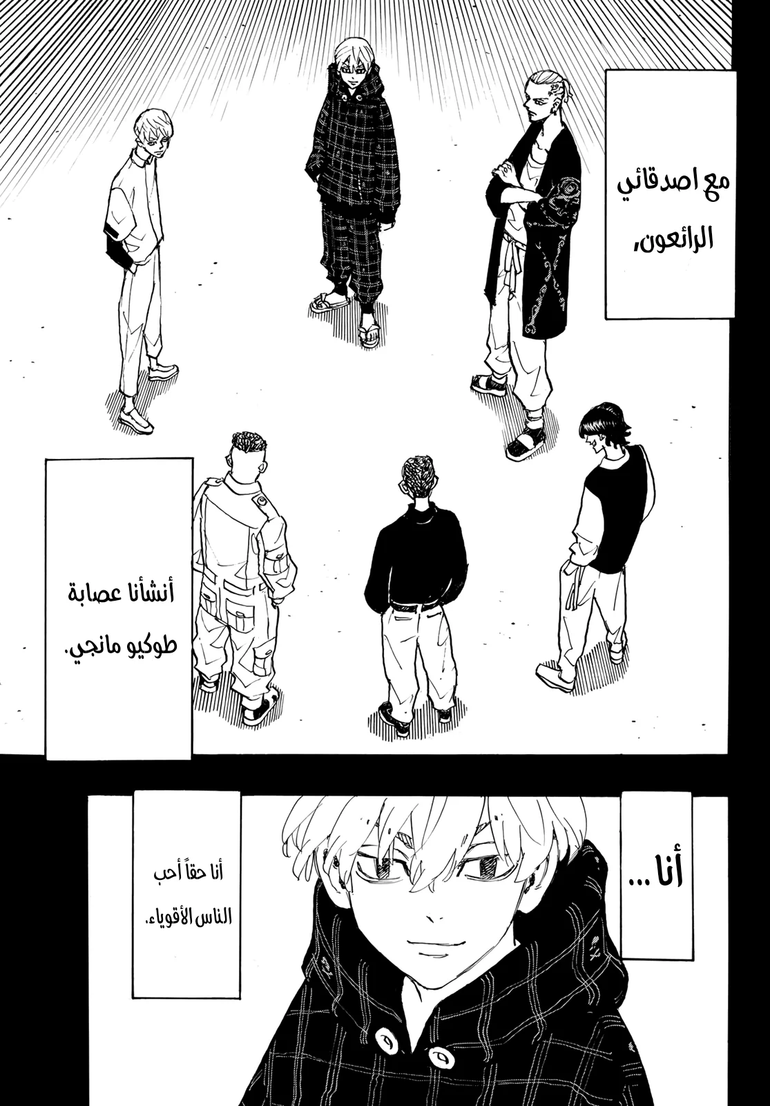 Read Tokyo Revengers AR Manga Online
