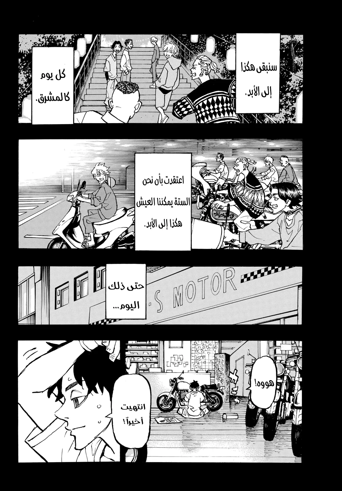 Read Tokyo Revengers AR Manga Online