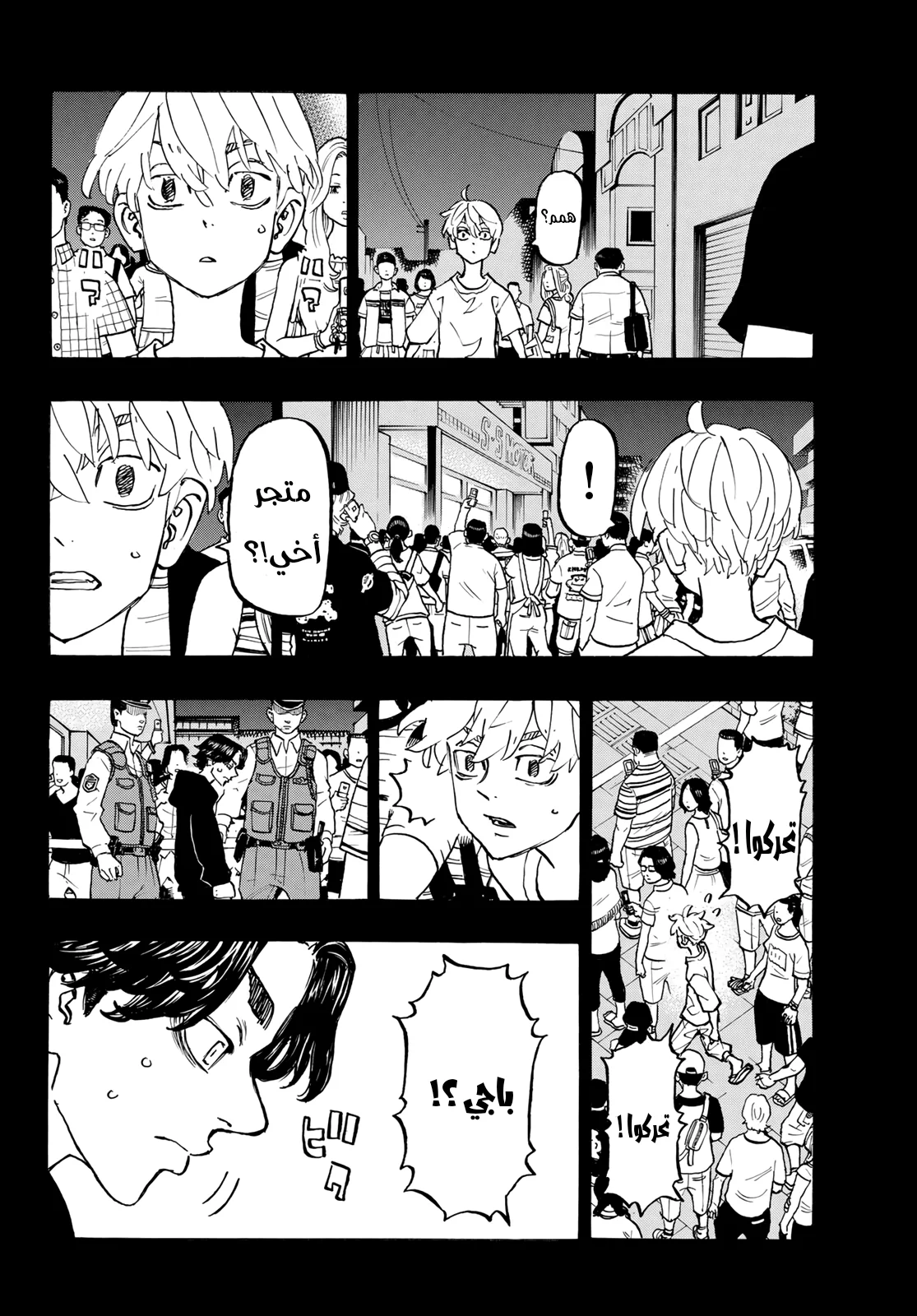 Read Tokyo Revengers AR Manga Online