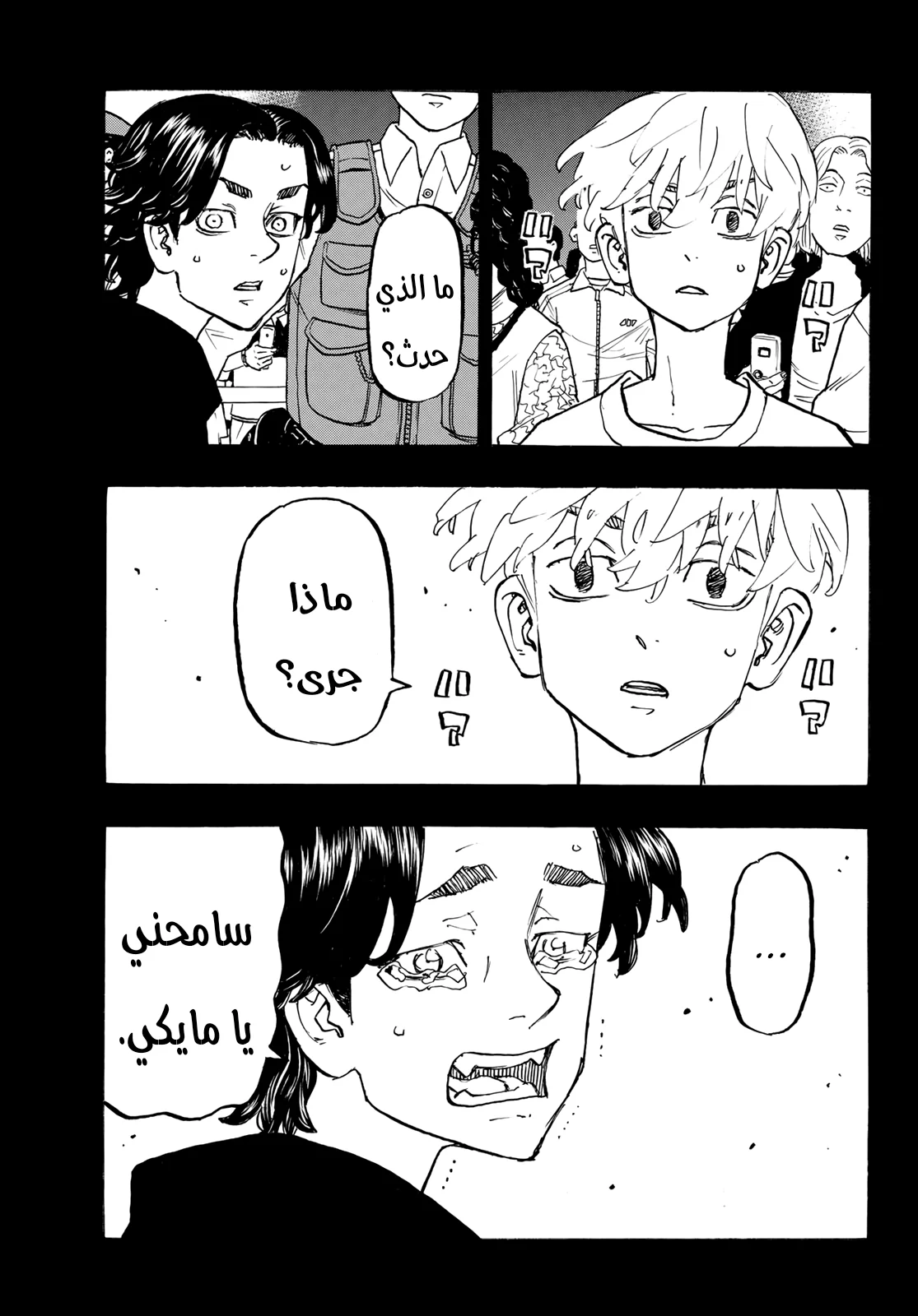Read Tokyo Revengers AR Manga Online