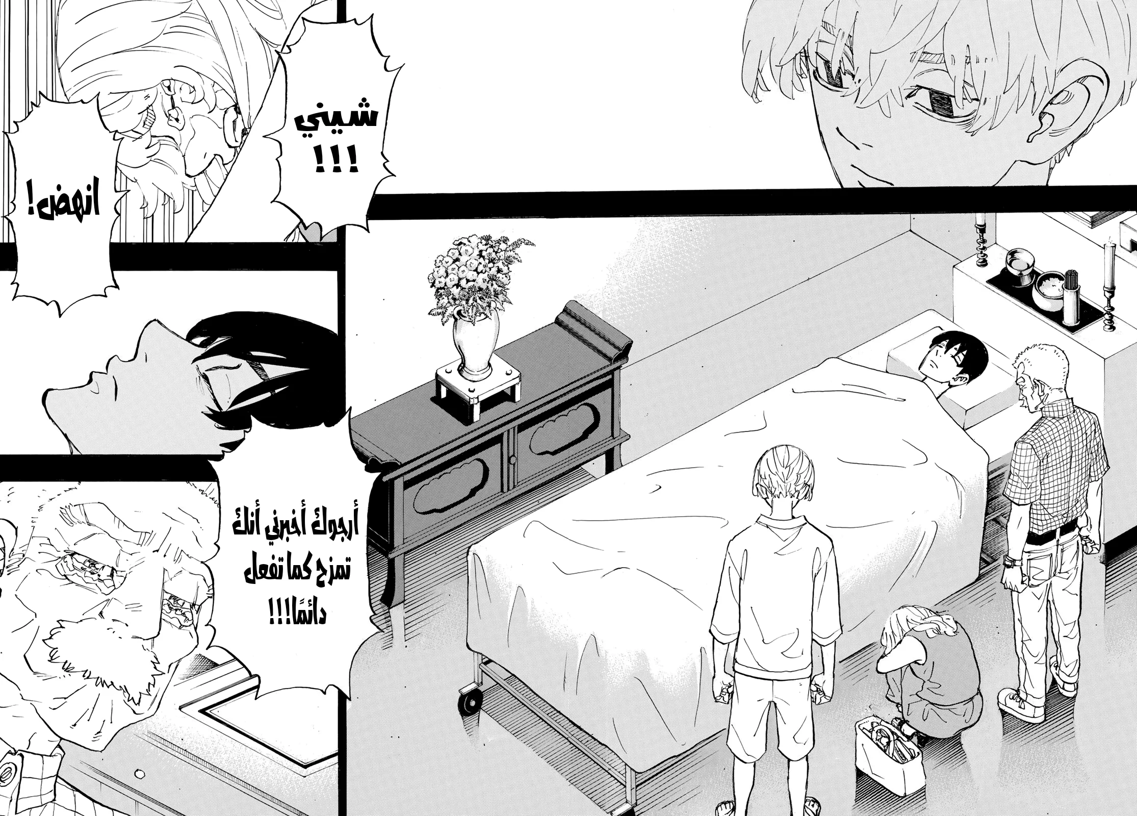 Read Tokyo Revengers AR Manga Online