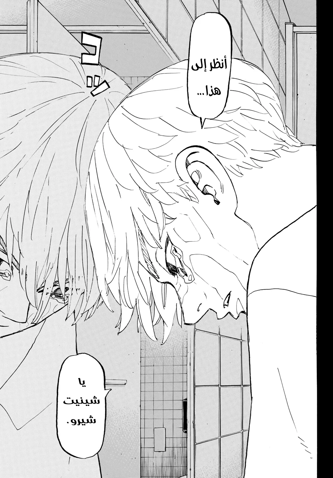 Read Tokyo Revengers AR Manga Online